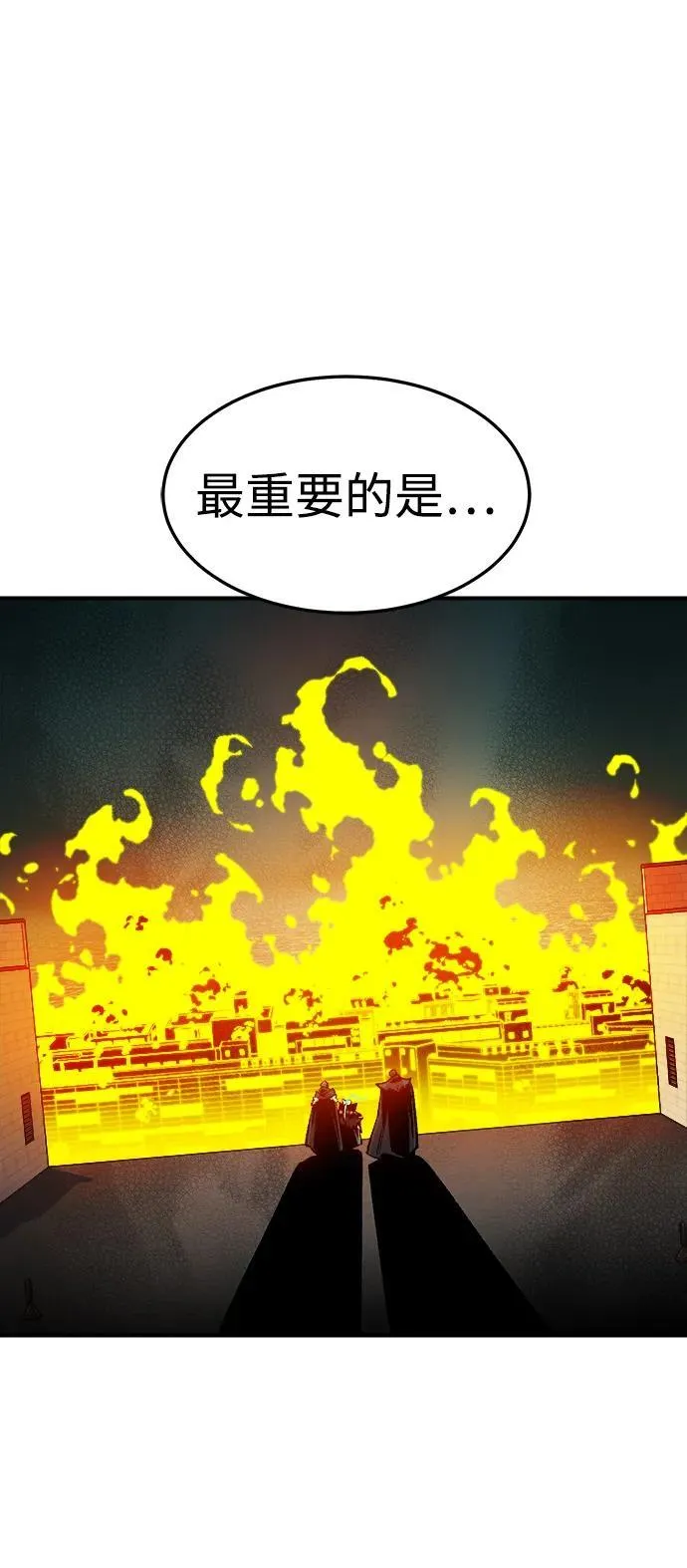 死灵法师亡灵支配者在线观看漫画,[第132话] B市大捷 -12图