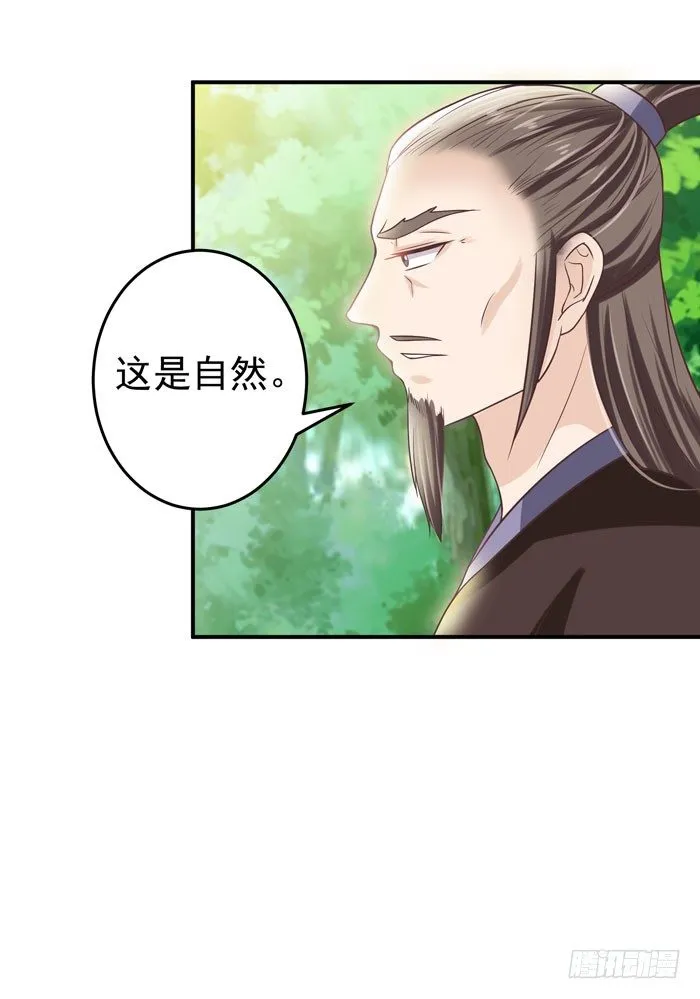 鬼医凤九小说漫画,初露锋芒2图