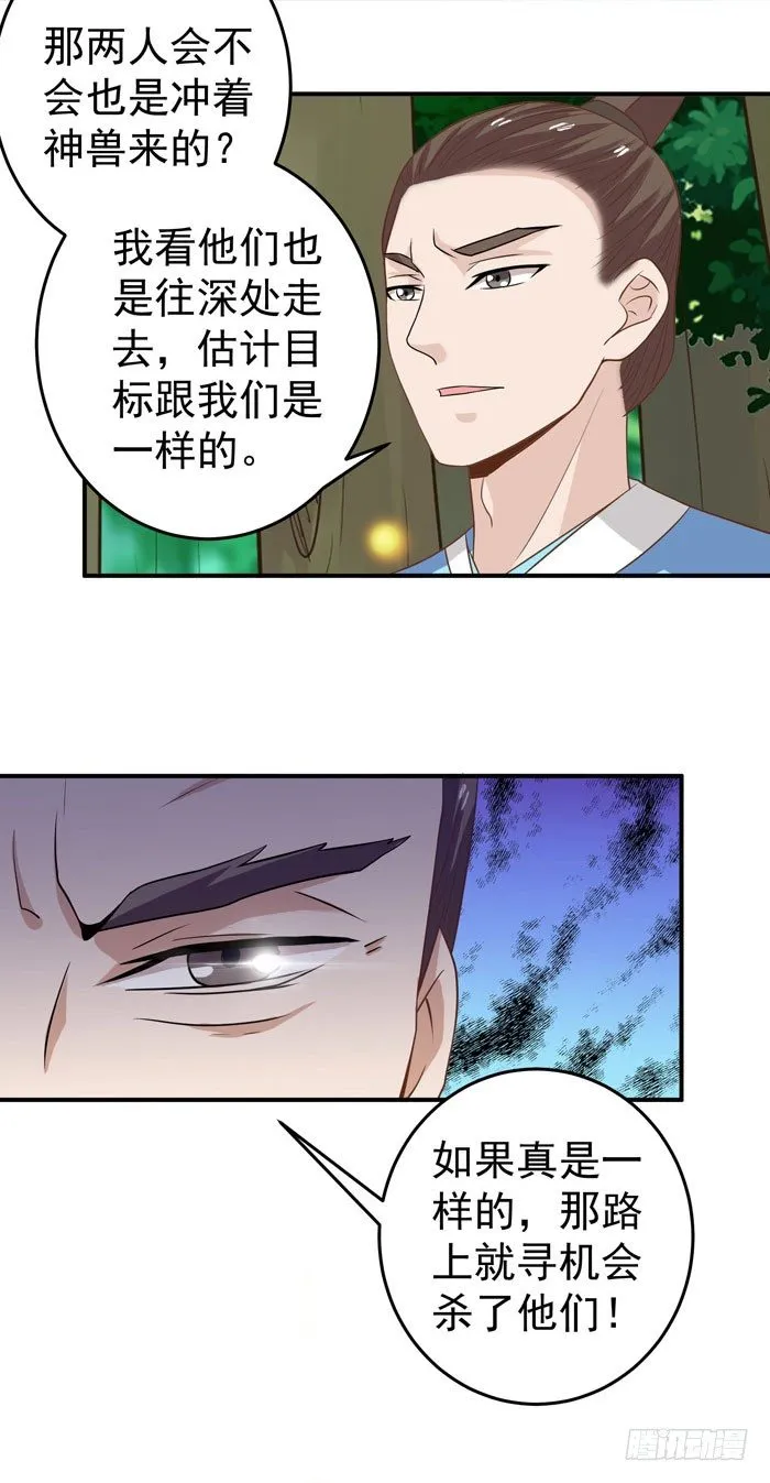 鬼医凤九漫画,再入险境4图