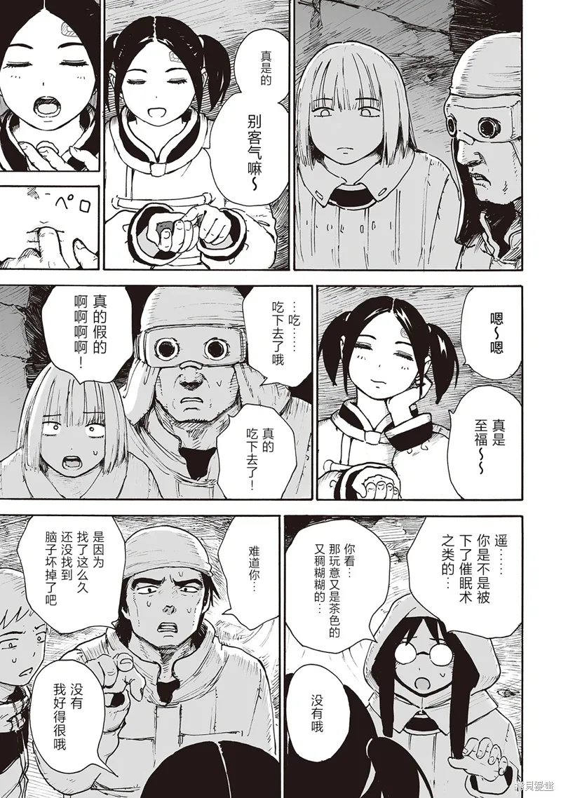 废墟美食纪行漫画,第12話4图