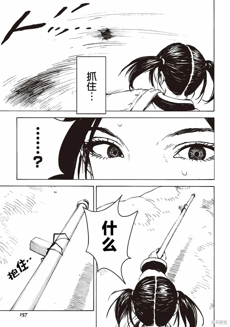 废墟美食纪行漫画,第05話2图