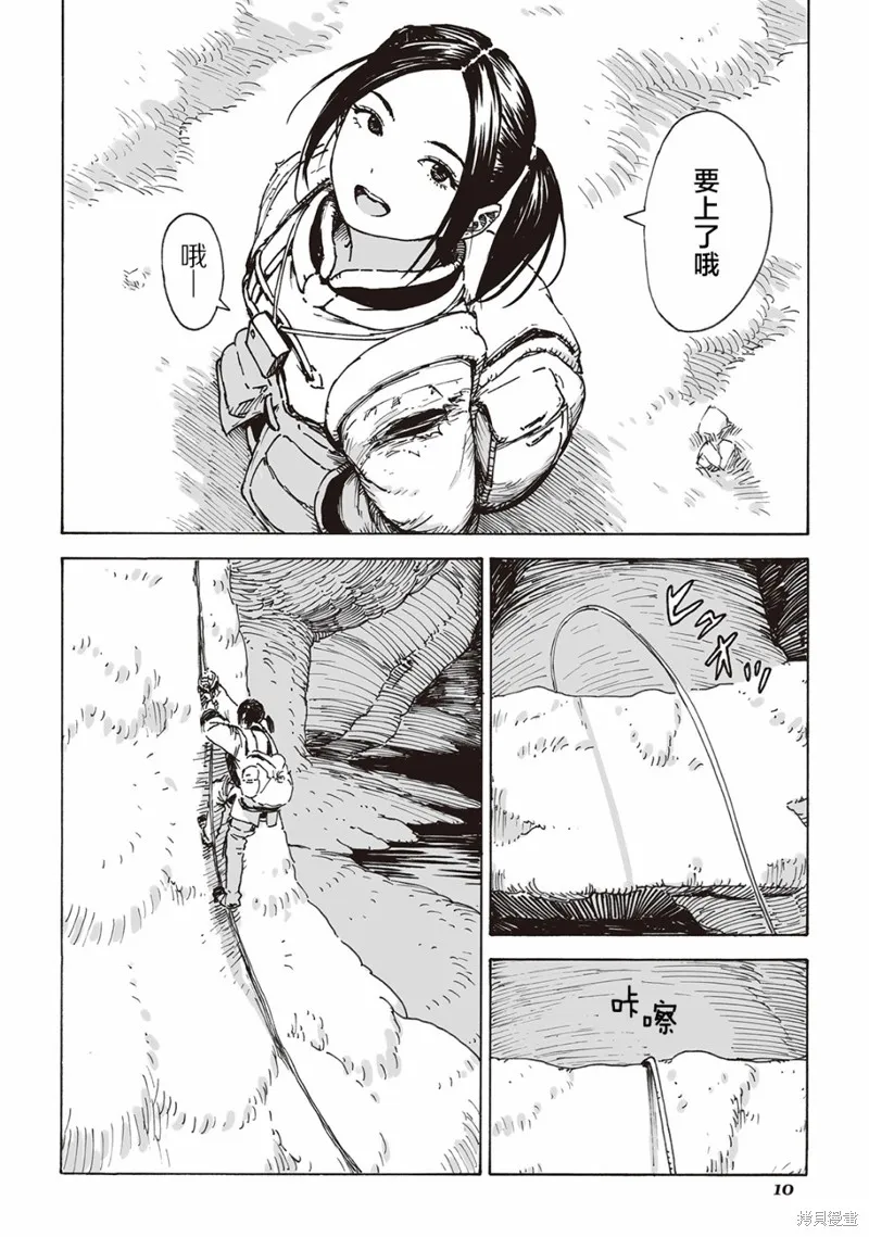 废墟风咖啡馆美食推荐漫画,第06話4图