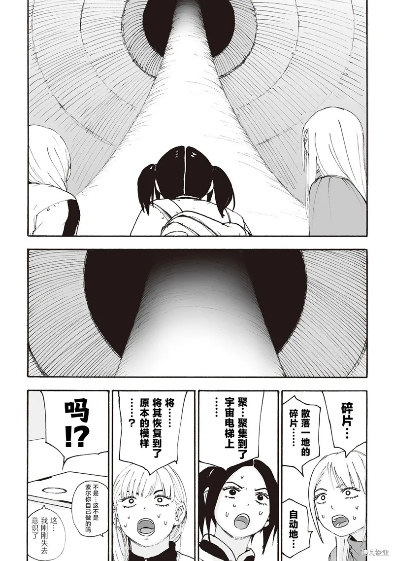 废墟美食纪行漫画漫画,第16話3图