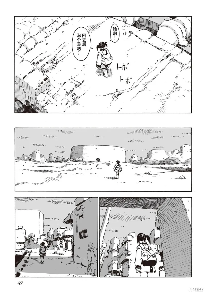 废墟美食纪行漫画,第07話4图