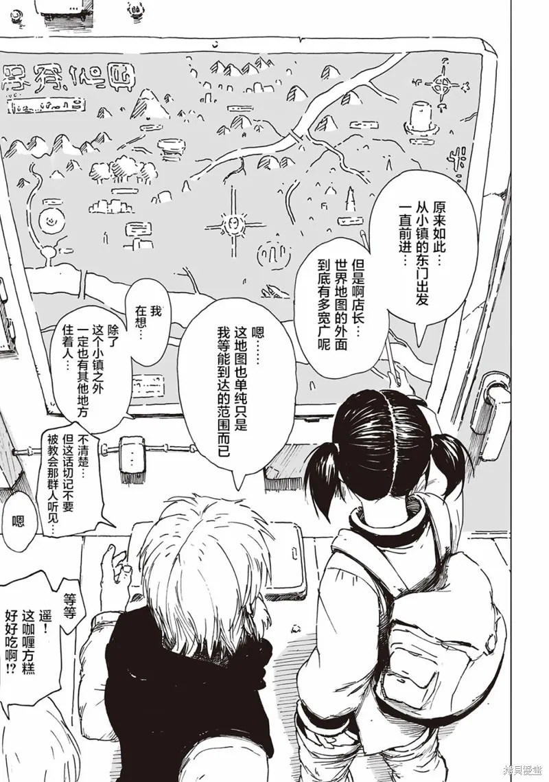 废墟美食纪行漫画,第04話4图