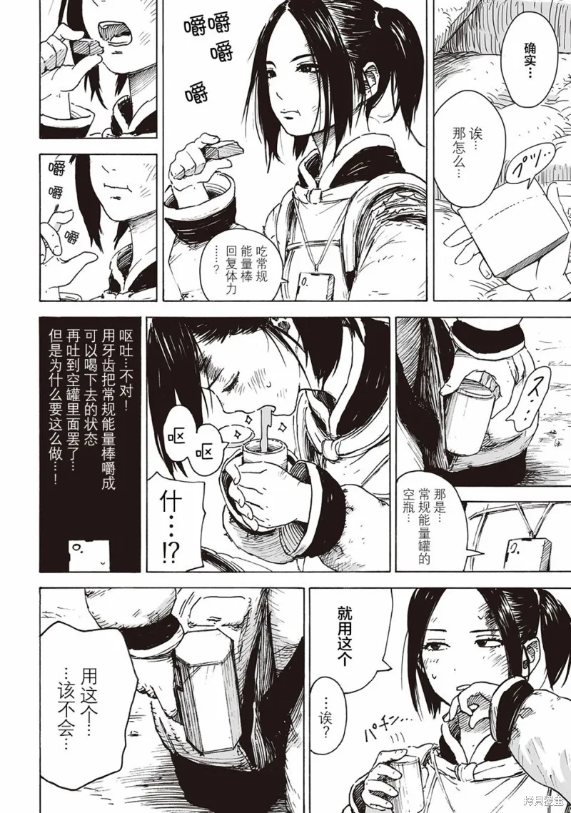 废墟美食纪行漫画,第05話4图