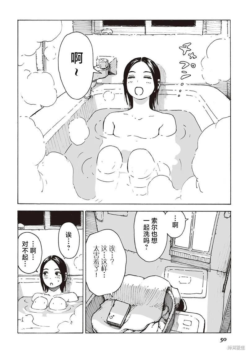 废墟美食纪行漫画,第07話2图