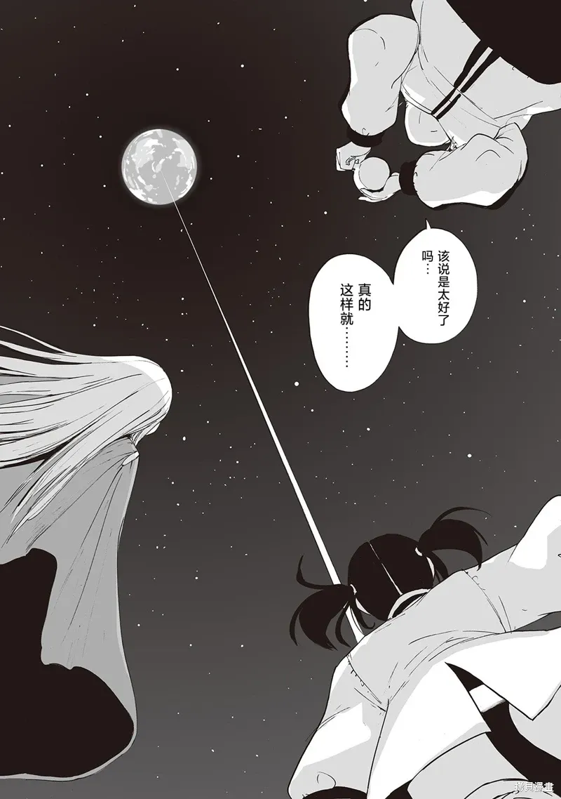 废墟美食纪行漫画,第16話4图