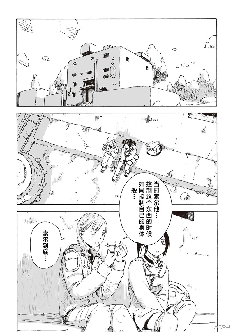 废墟美食纪行漫画,第07話3图