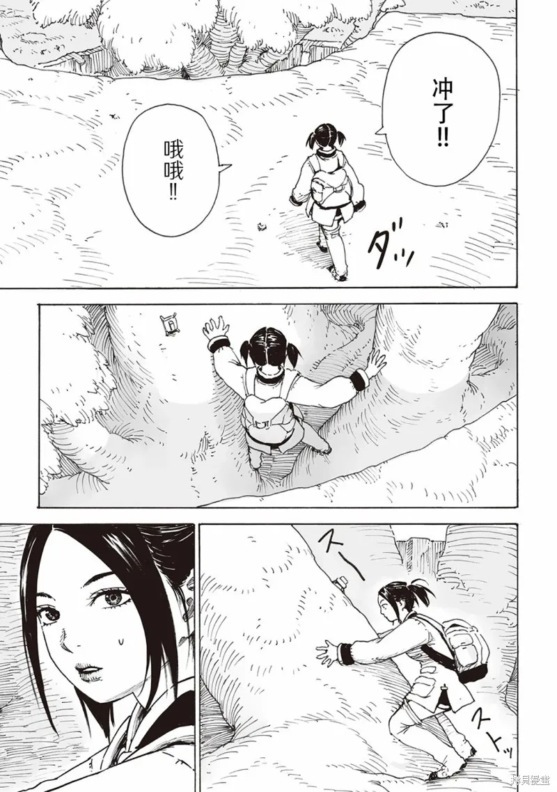 废墟美食纪行漫画,第08話5图