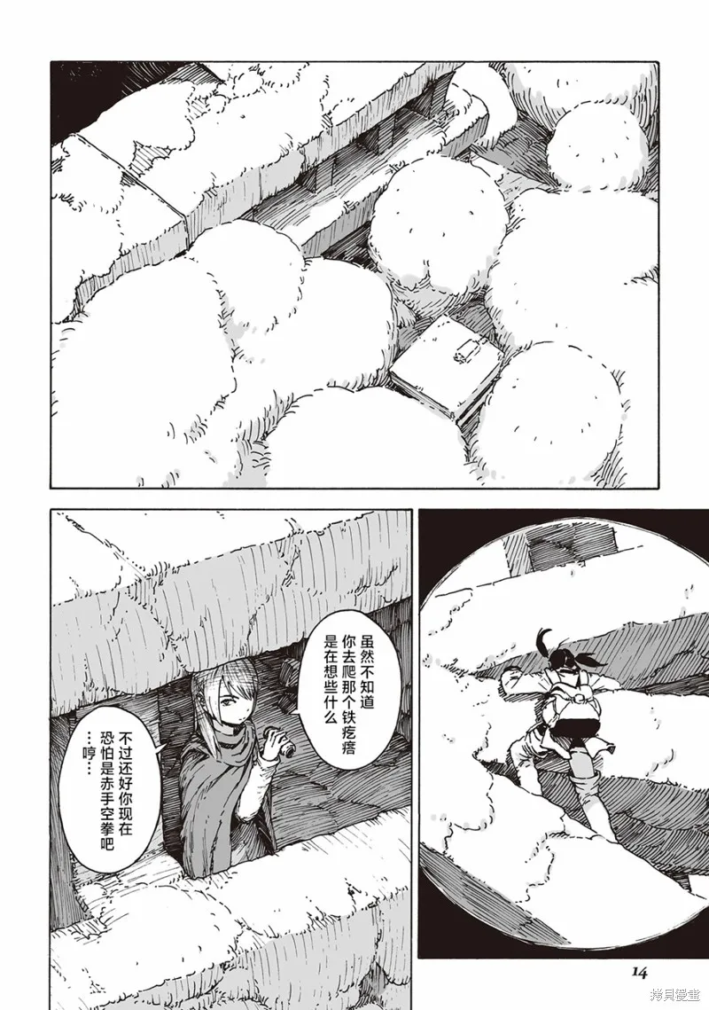 废墟风咖啡馆美食推荐漫画,第06話3图