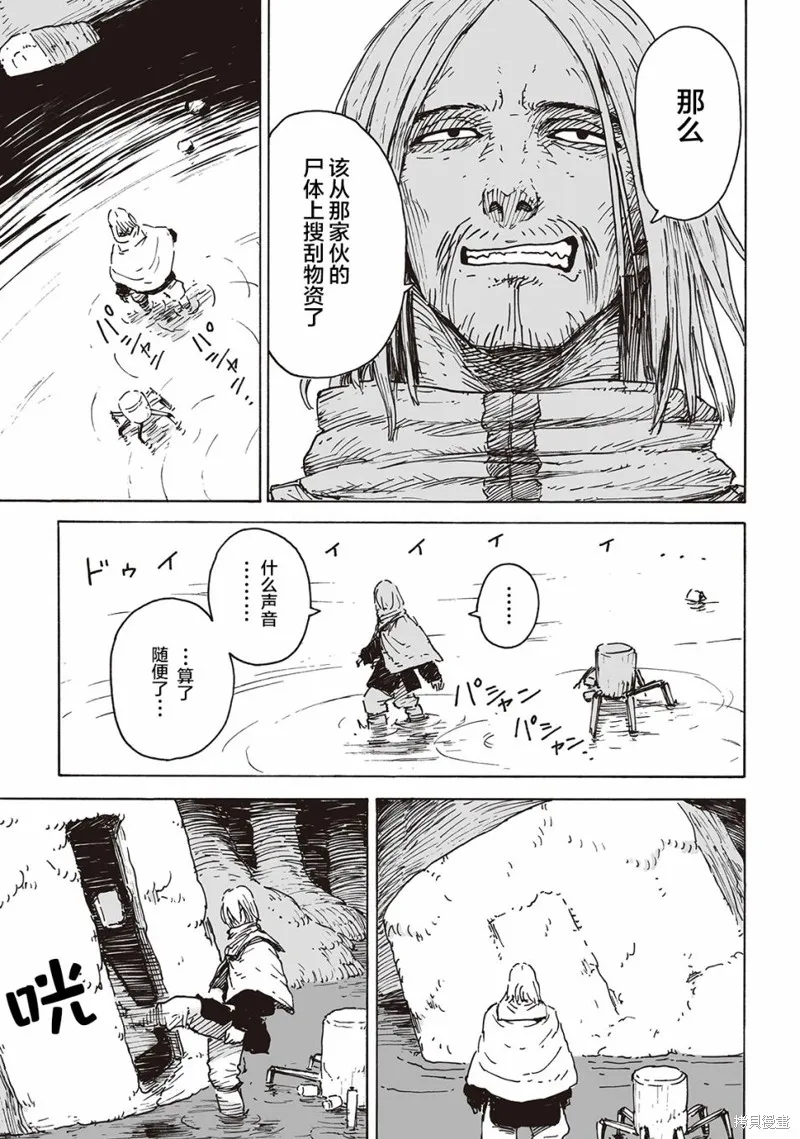 废墟美食纪行漫画,第05話5图