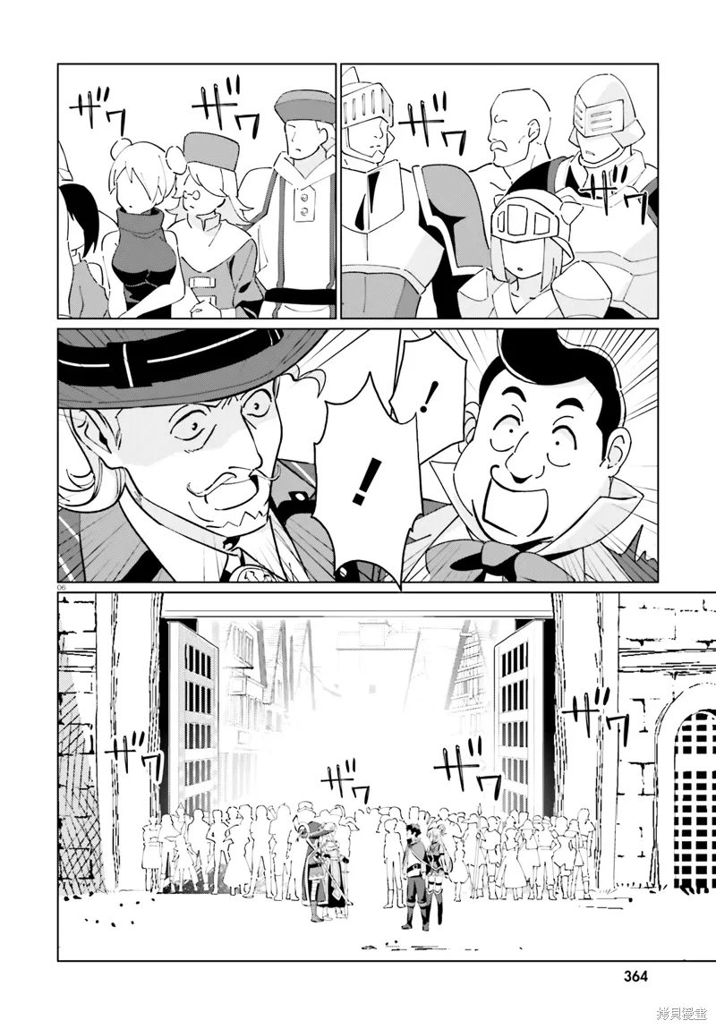 为这美好的世界献上祝福! fantastic days漫画,第22話5图