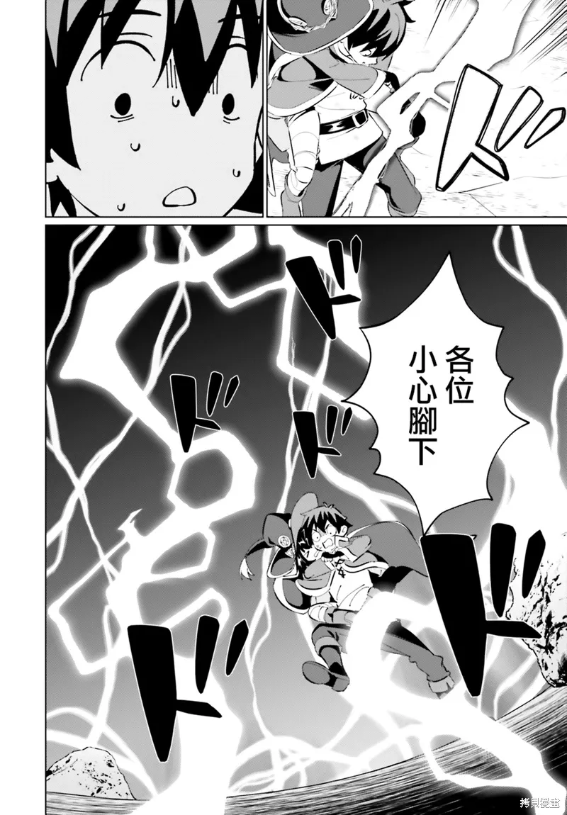 为这美好的世界献上祝福! fantastic days漫画,第19話4图