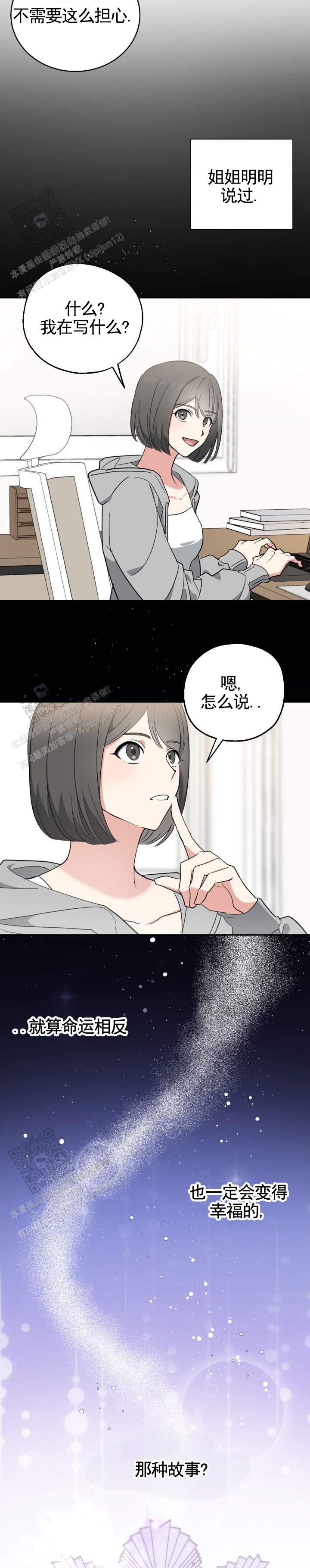 穿越之危险游戏漫画,第4话1图