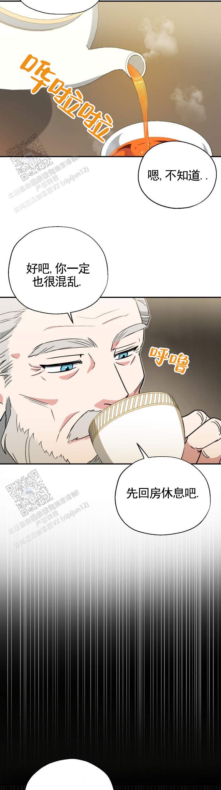 穿越危险禁区漫画,第6话1图