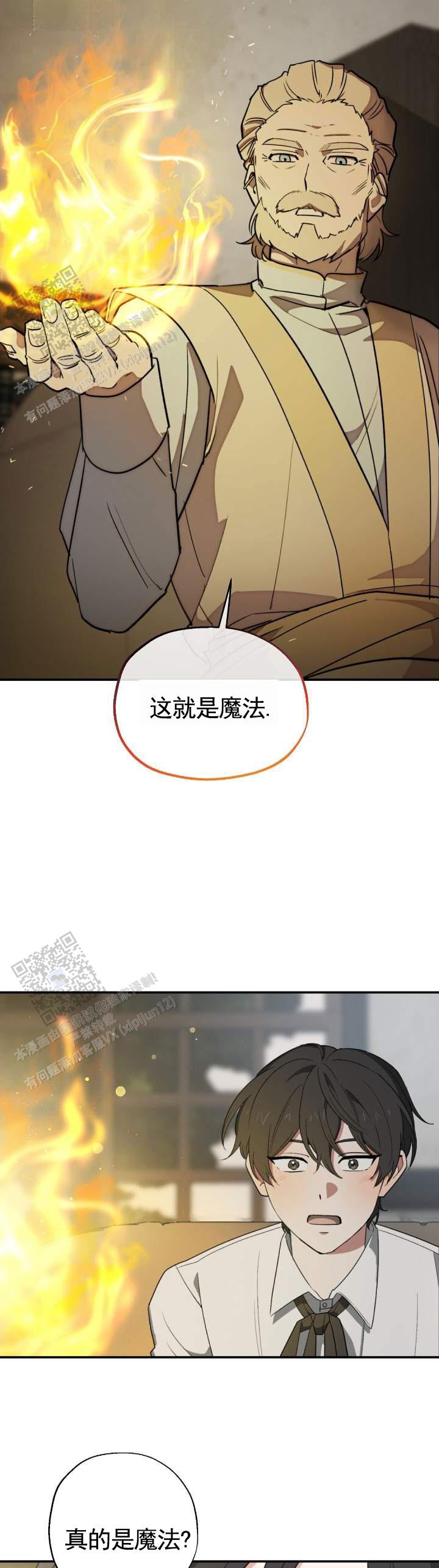 穿越危局漫画,第6话3图