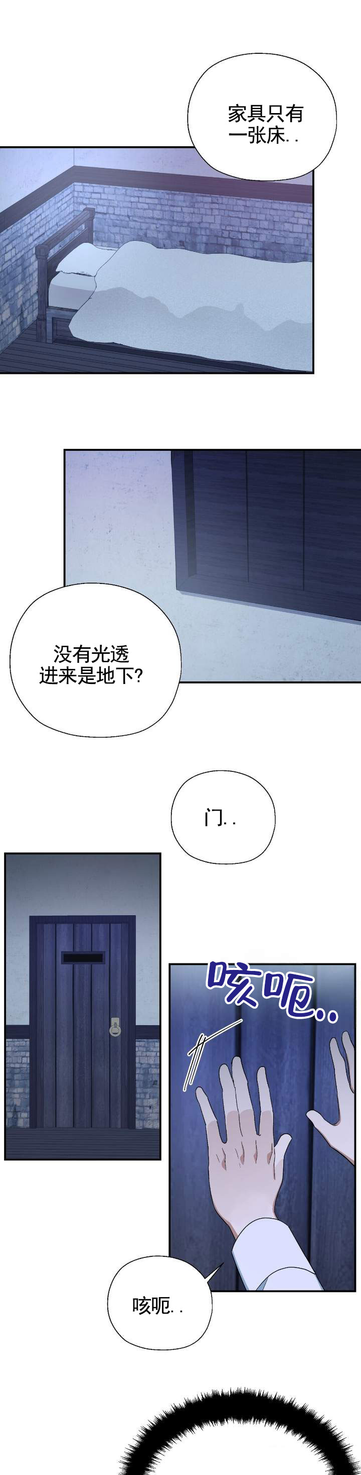 穿越危局漫画,第3话1图