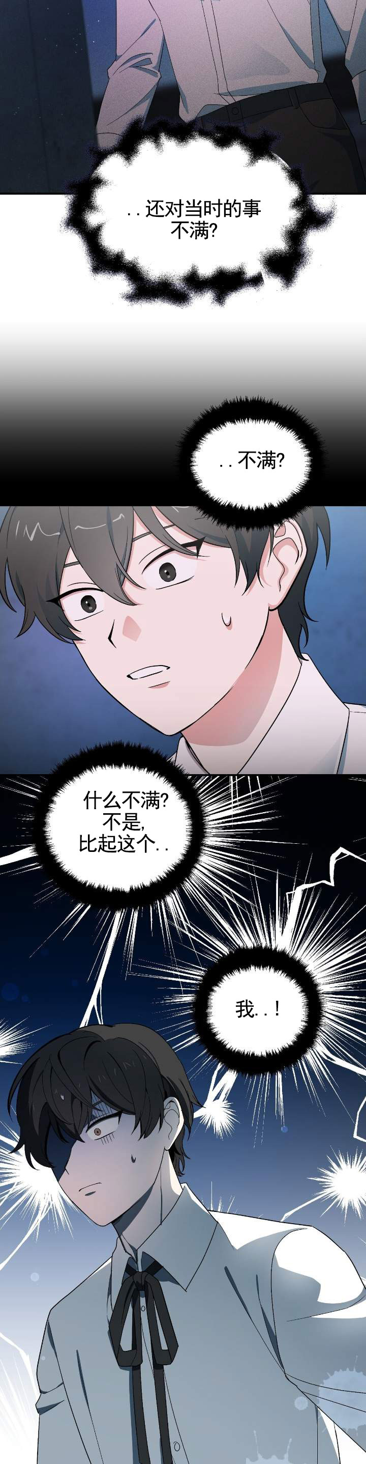 穿越为军嫂漫画,第3话3图