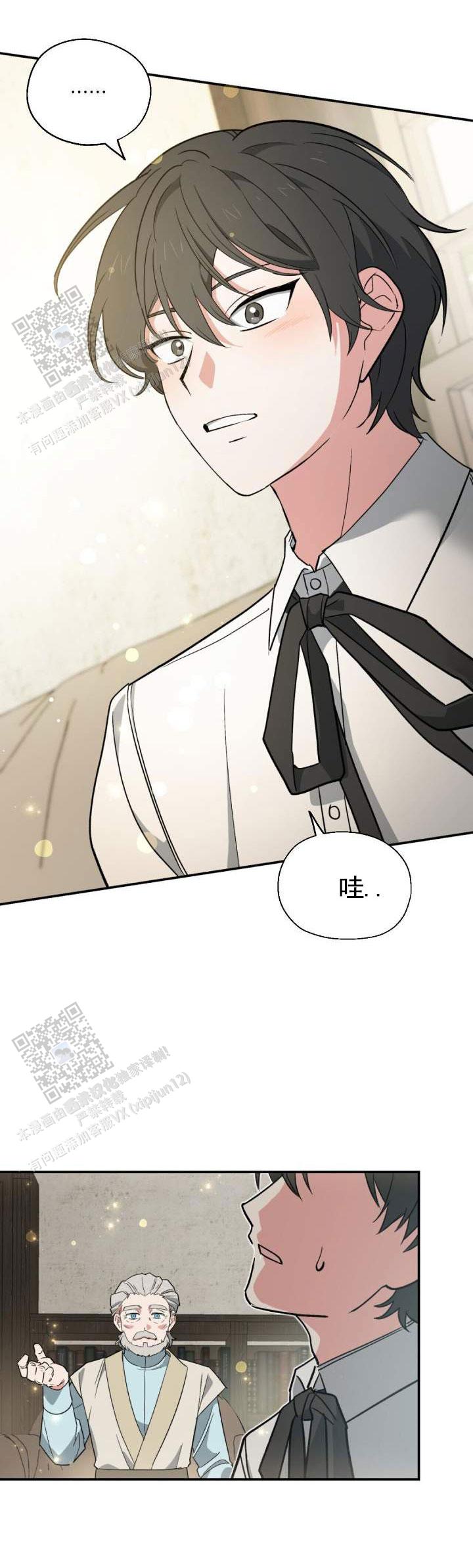 穿越危局漫画,第6话1图