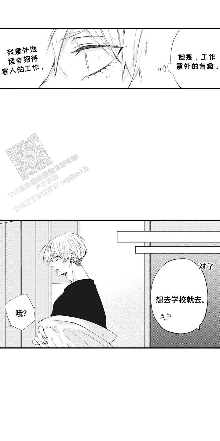 欧米茄落入黑道之手漫画,第6话1图