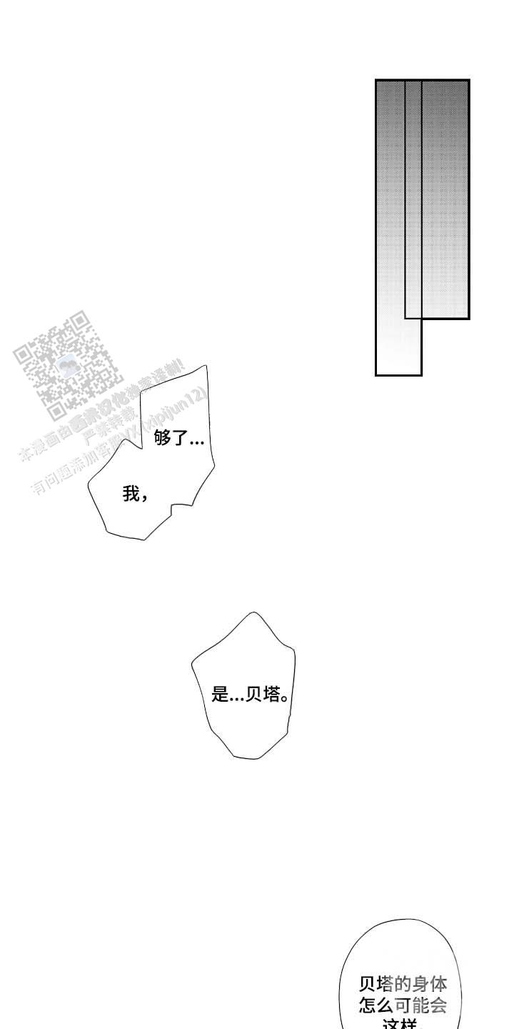 欧米茄落入黑道之手漫画,第4话1图