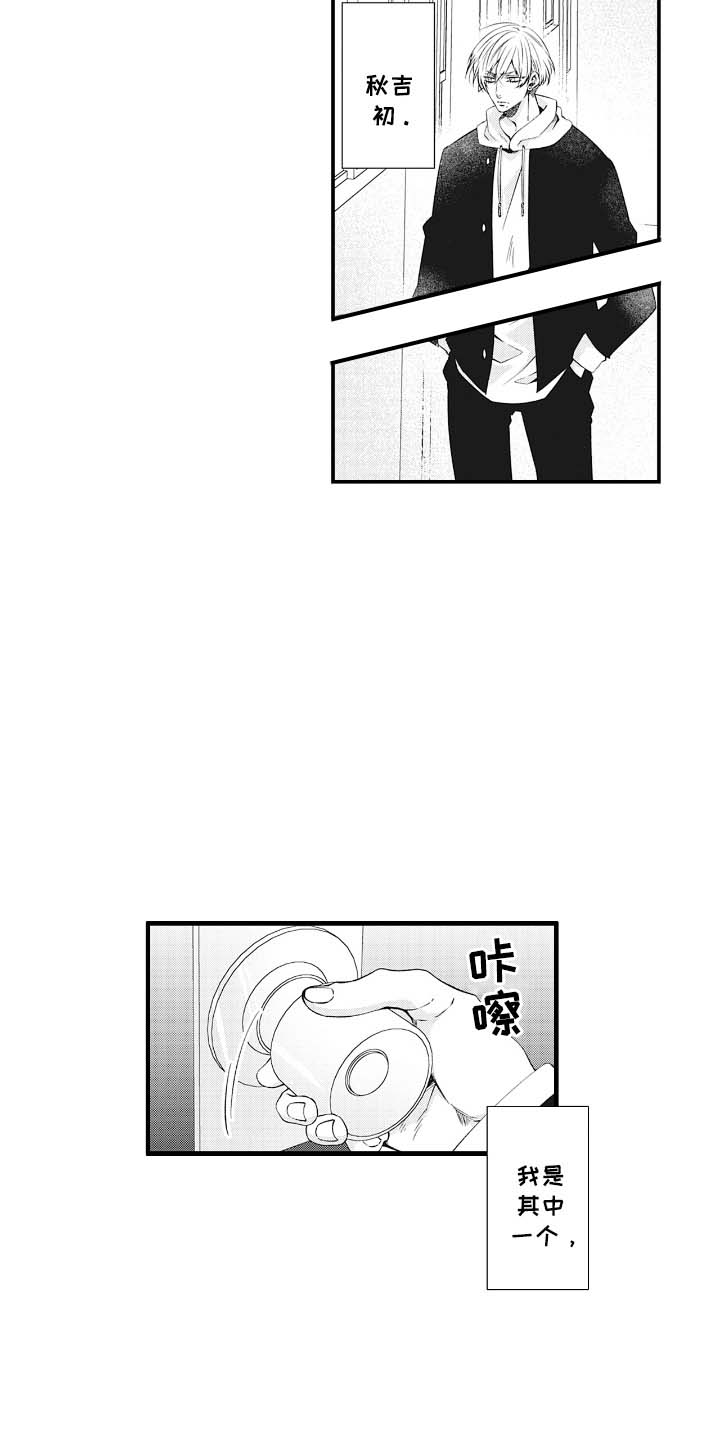 欧米茄黑黑漫画,第1话1图