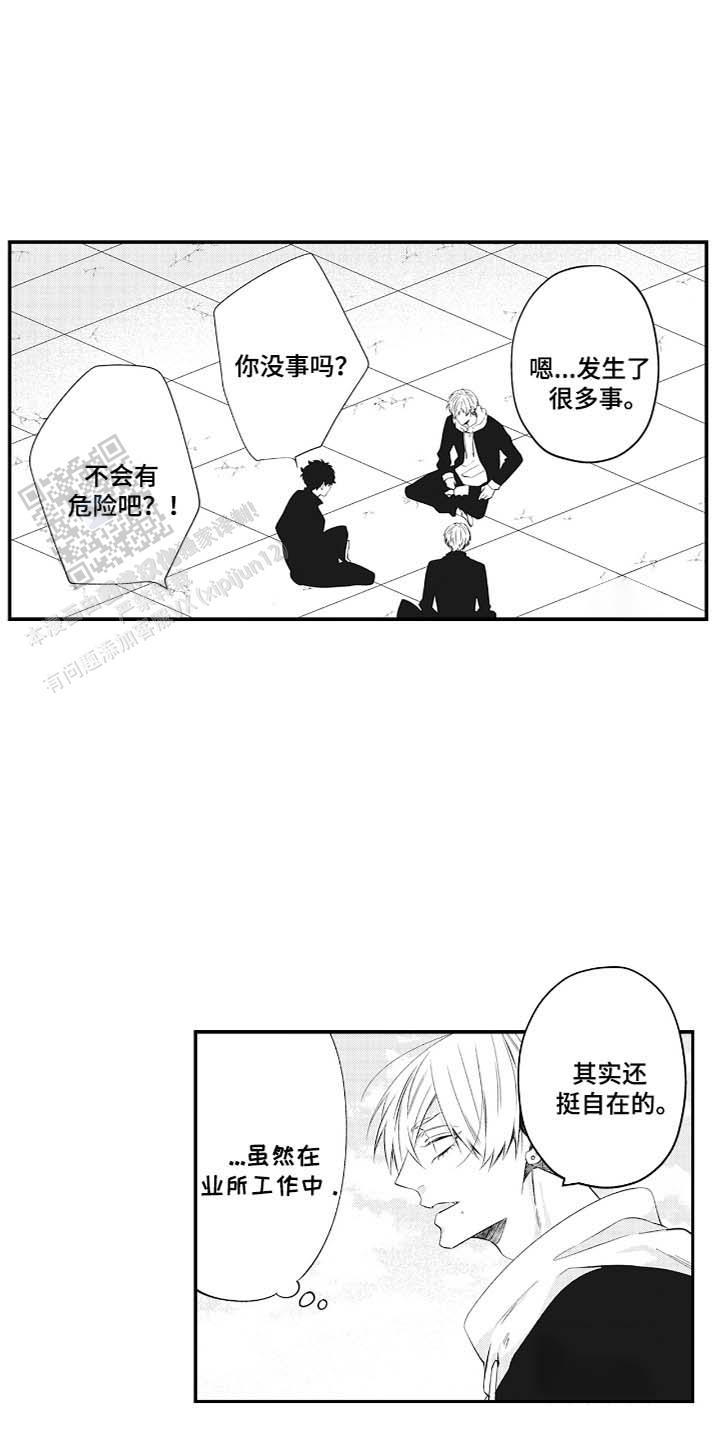 欧米茄落入黑道之手漫画,第6话1图