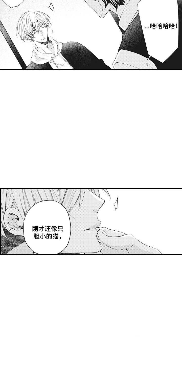 欧米茄全黑手表漫画,第3话2图