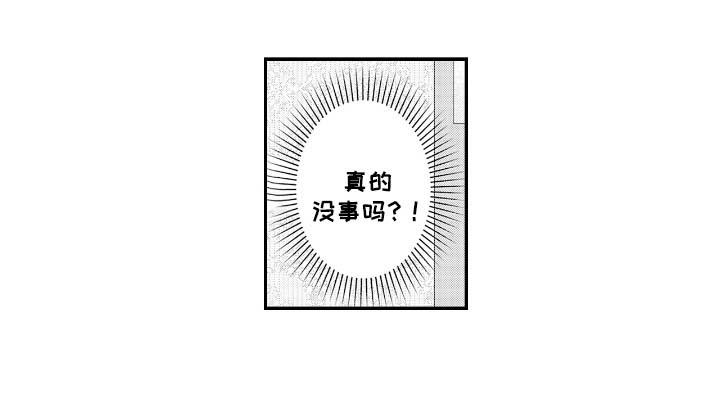 欧米茄落入黑道之手漫画,第6话4图