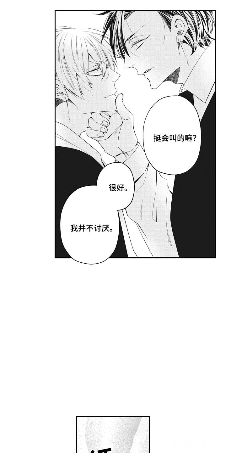 欧米茄全黑手表漫画,第3话3图