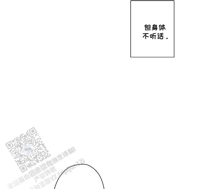 欧米茄落入黑道之手漫画,第4话4图