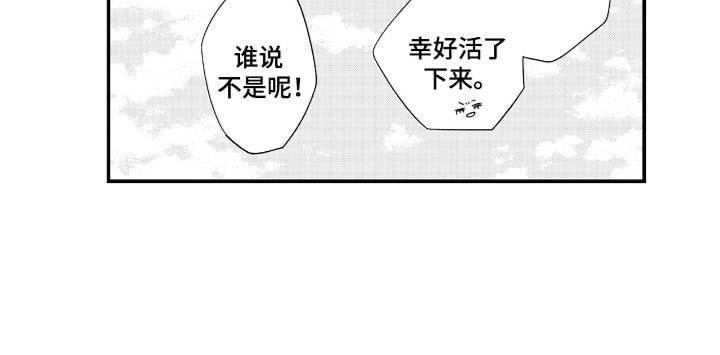 欧米茄落入黑道之手漫画,第6话3图