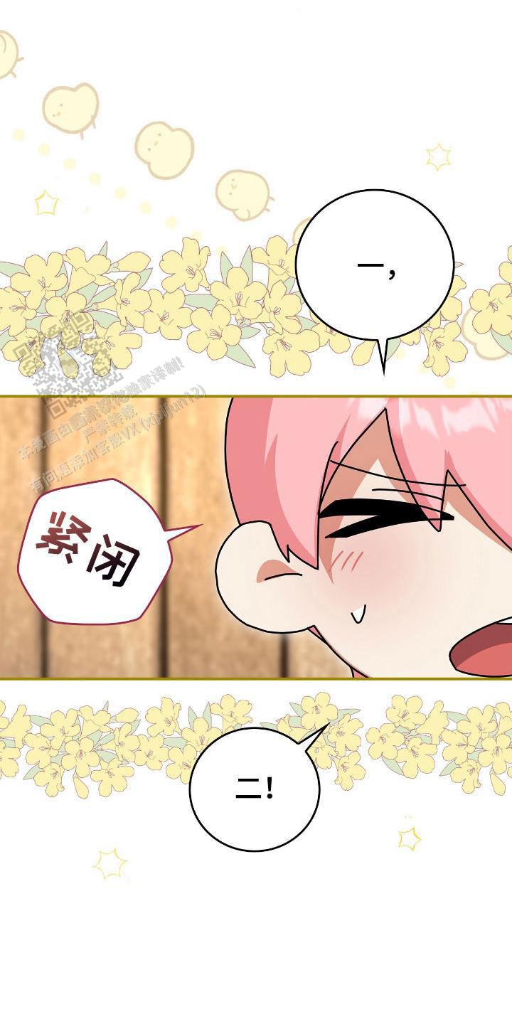 疯批大公的玩偶漫画,第5话2图