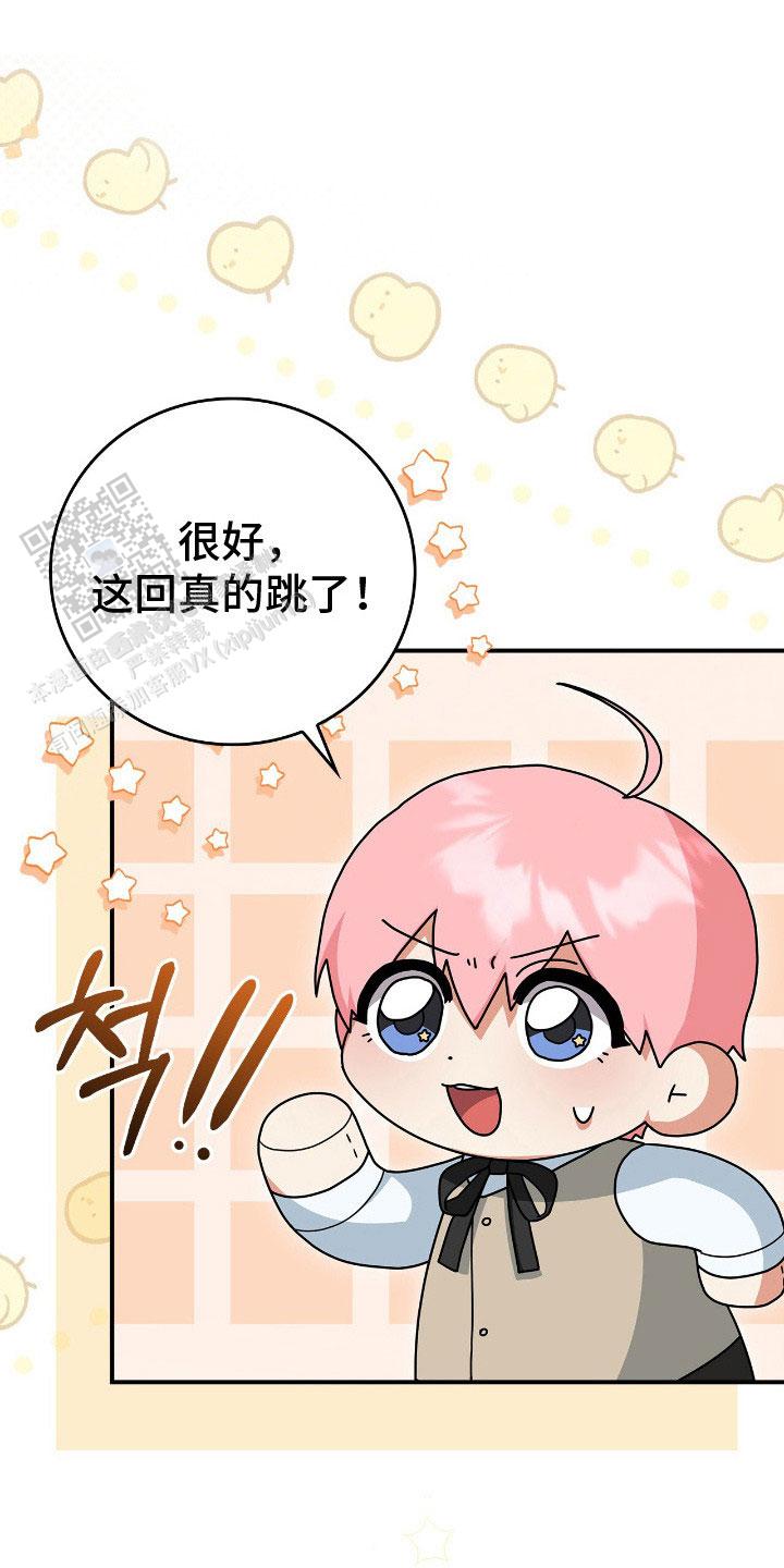 疯批大公的玩偶漫画,第5话1图