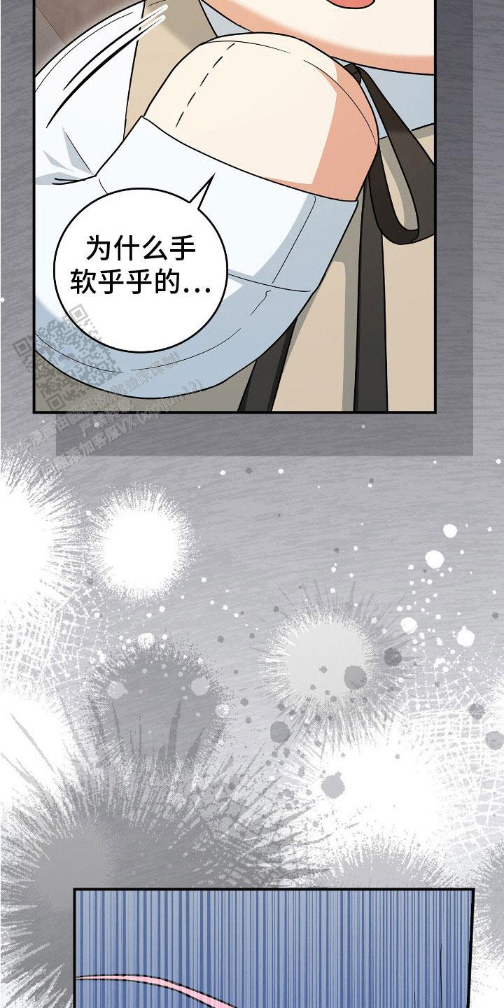 疯兔大公仔漫画,第4话1图