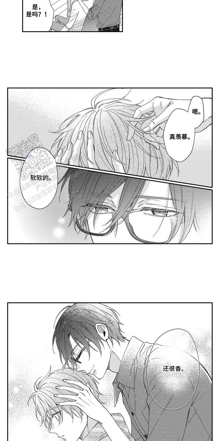 爱从嘴唇开始漫画,第6话3图