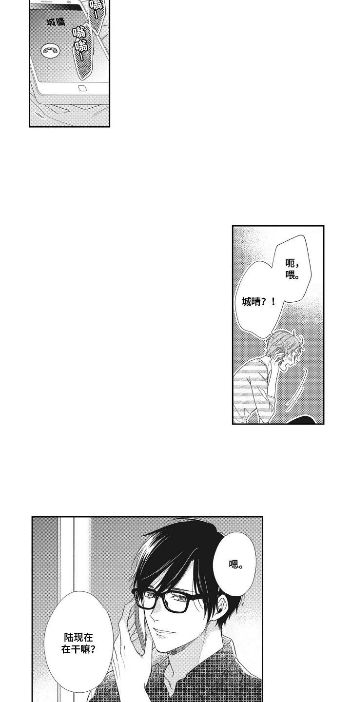 爱自己从脸部开始漫画,第3话3图