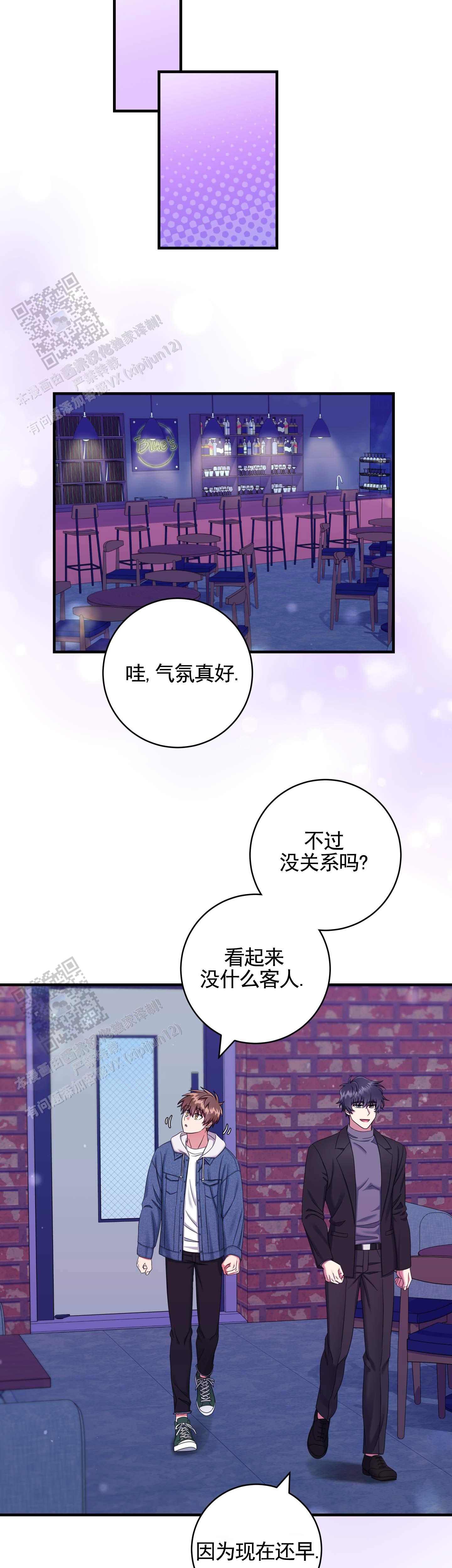 在线热恋漫画,第5话3图