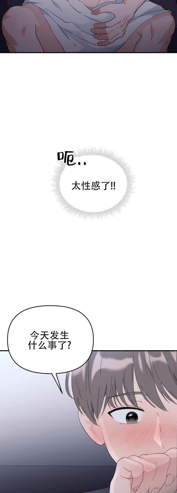 布谷鸟的故事漫画,第3话5图