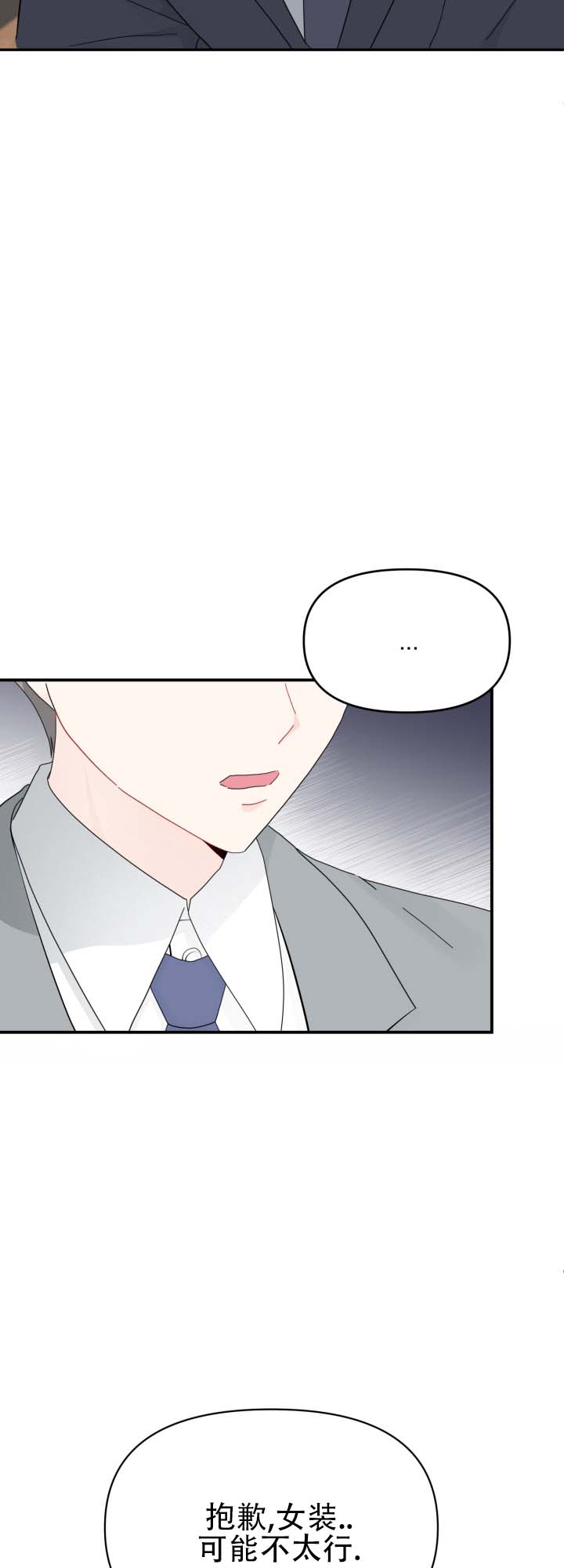 布谷鸟的故事漫画,第2话2图