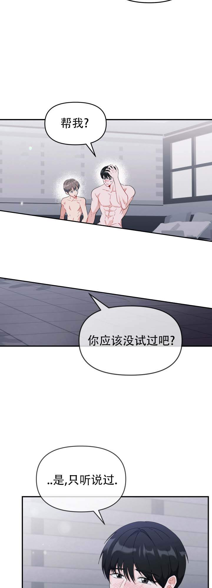 布谷鸟的故事漫画,第1话2图