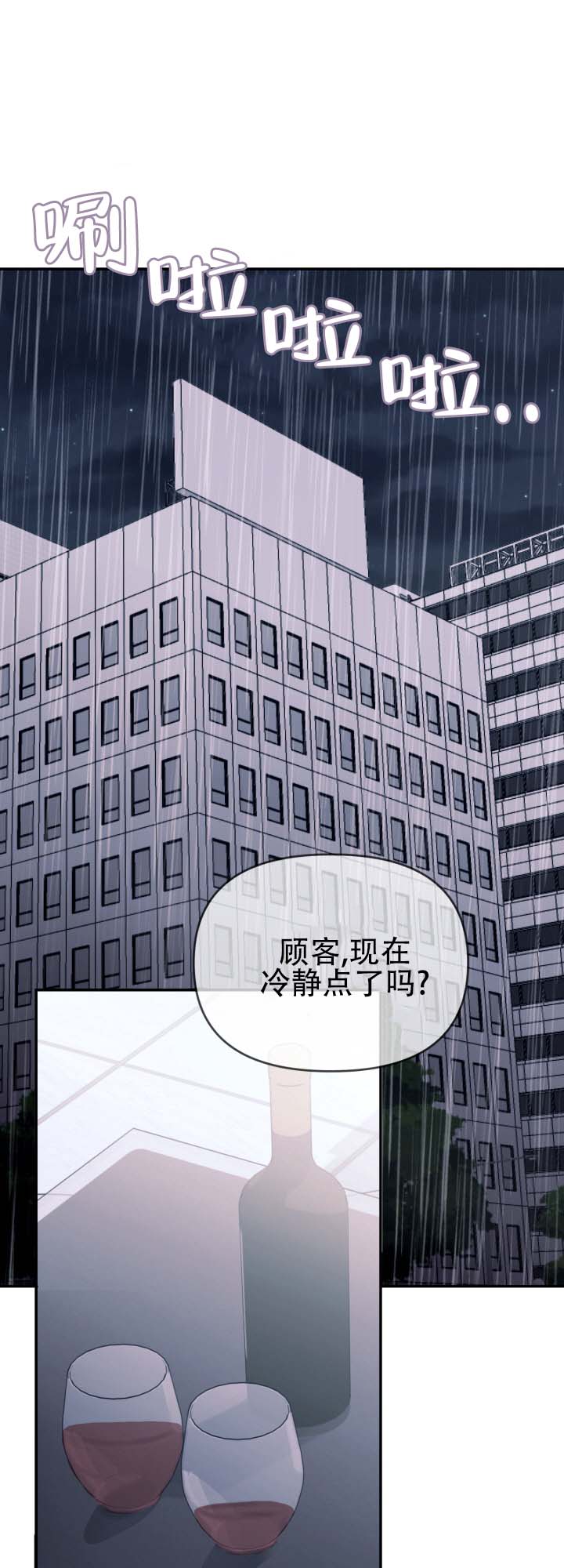 布谷鸟的故事漫画,第3话1图