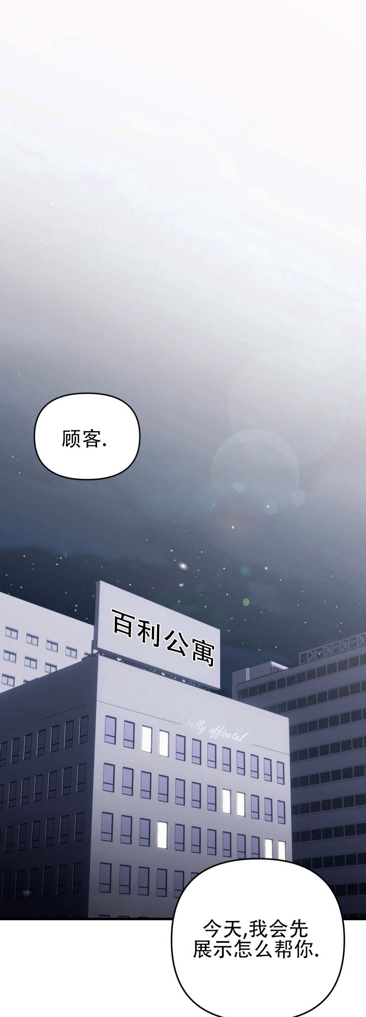 布谷鸟的故事漫画,第1话1图