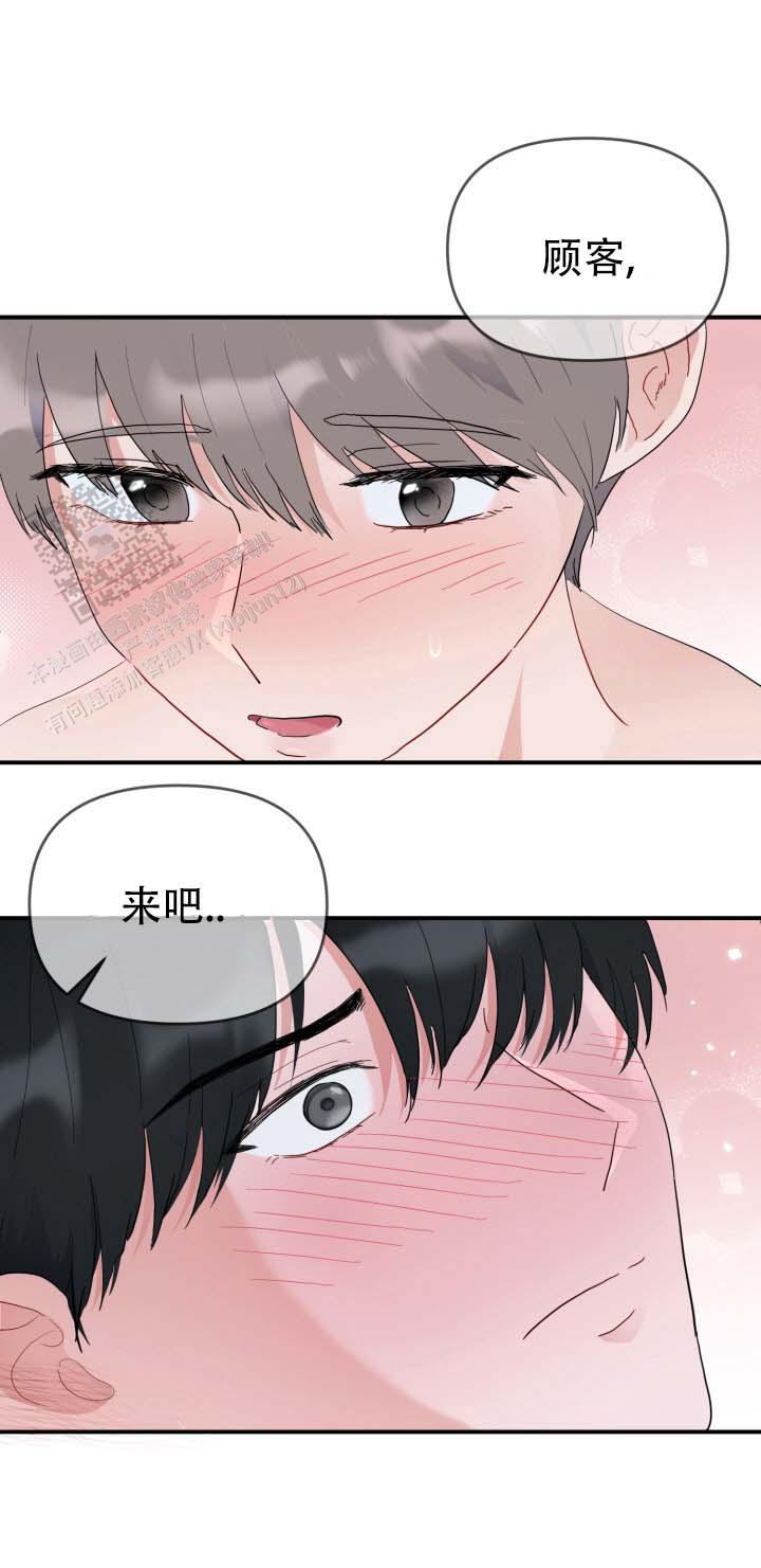 布谷鸟的故事漫画,第4话2图