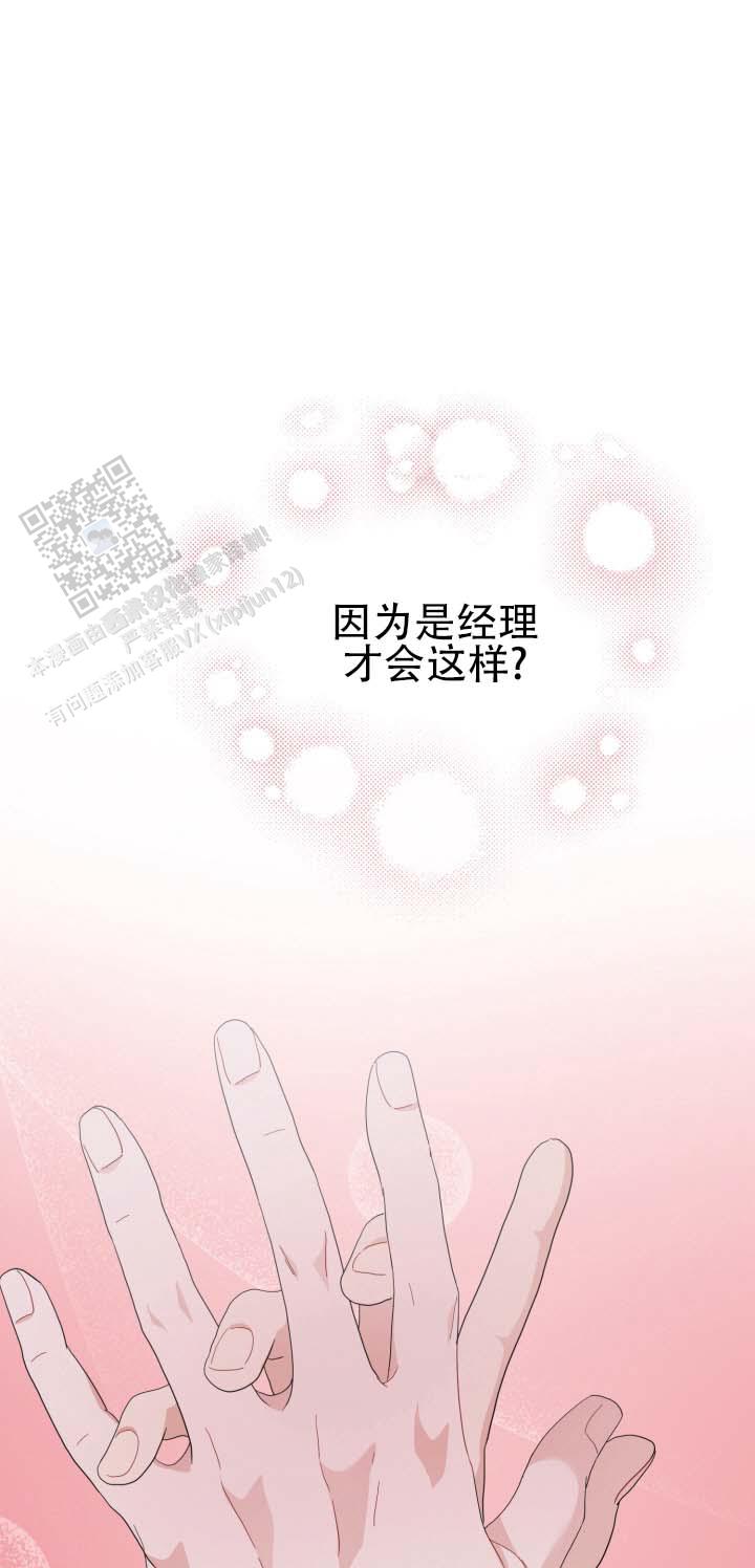 布谷鸟的故事儿童版漫画,第4话5图