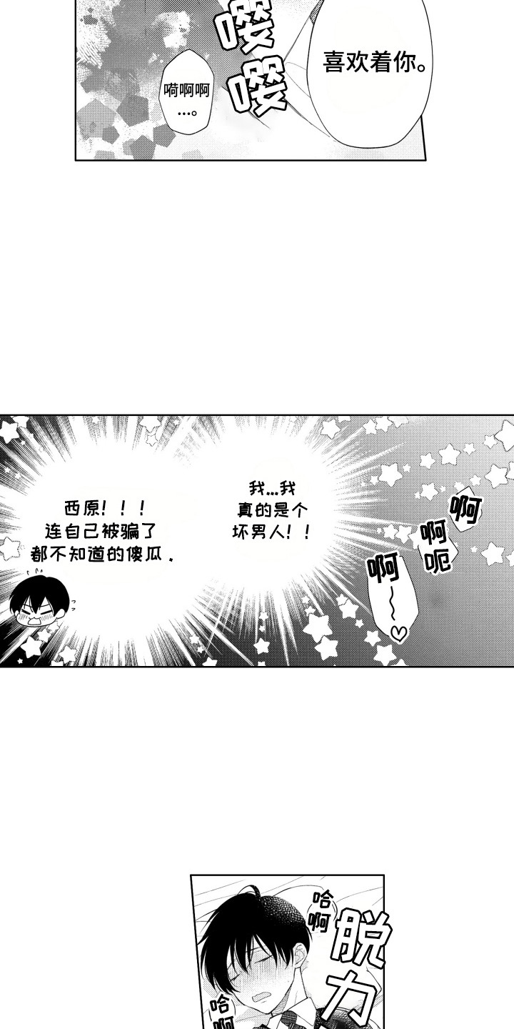 第6话2