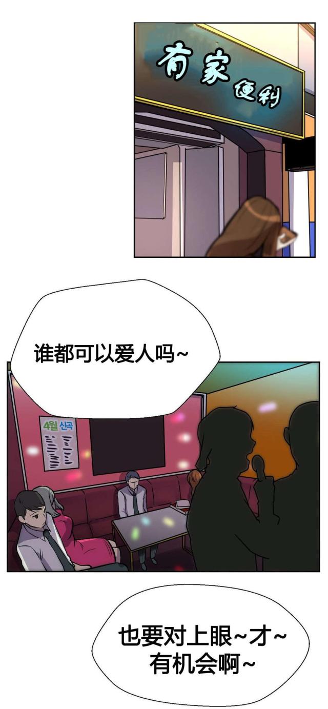 设计助理漫画,第8话1图