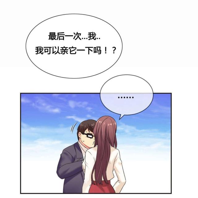 设计助理漫画,第3话3图