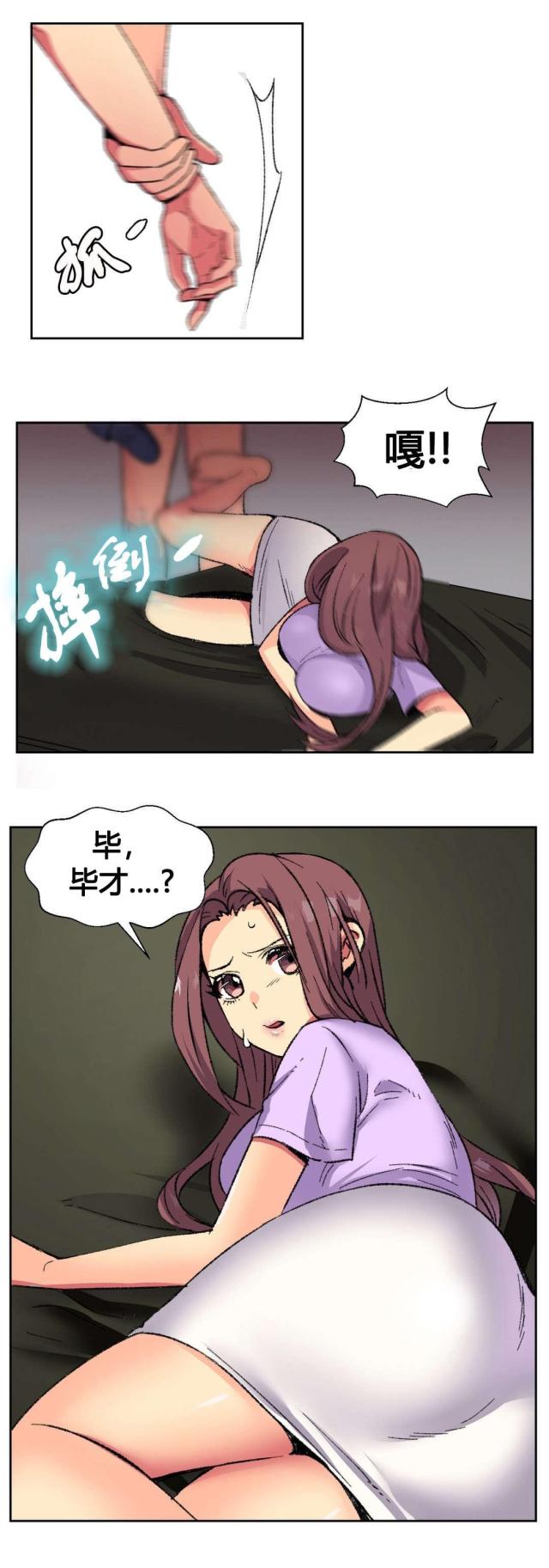 设计助理漫画,第9话5图